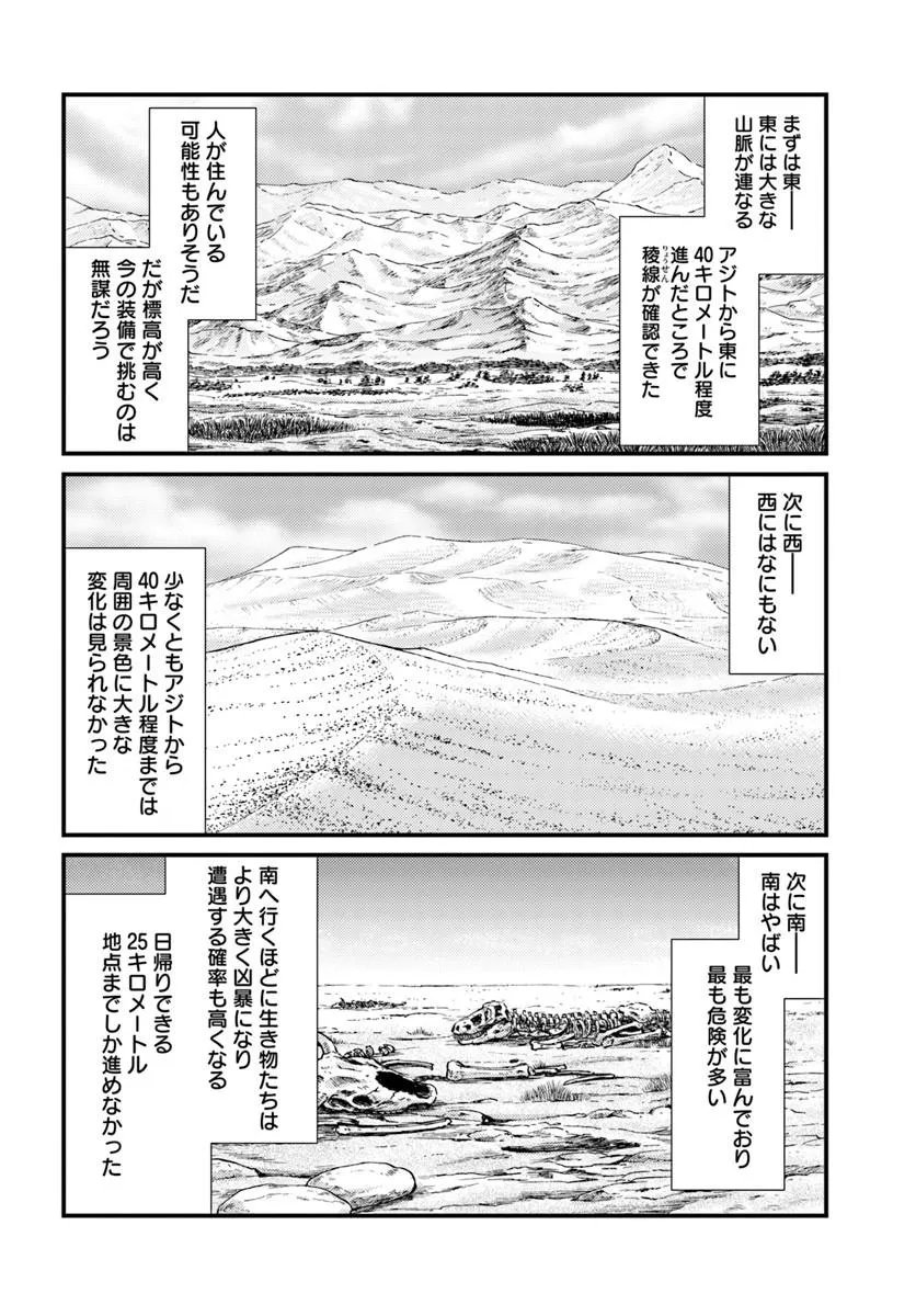 Read ISEKAI AJITO: HENKYOU NI HIMITSU KICHI TSUKUTTE MITA Chapter 3.2 [High Quality / Full] - Page 10 - nicomanga.net