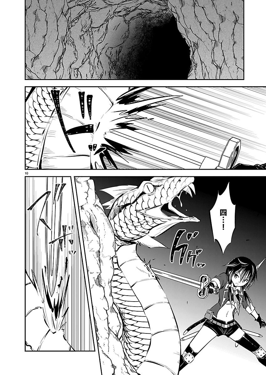 Read ISHI NO SEKAI NO ZETCHOU KENSHI Chapter 5 [High Quality / Full] - Page 10 - nicomanga.net