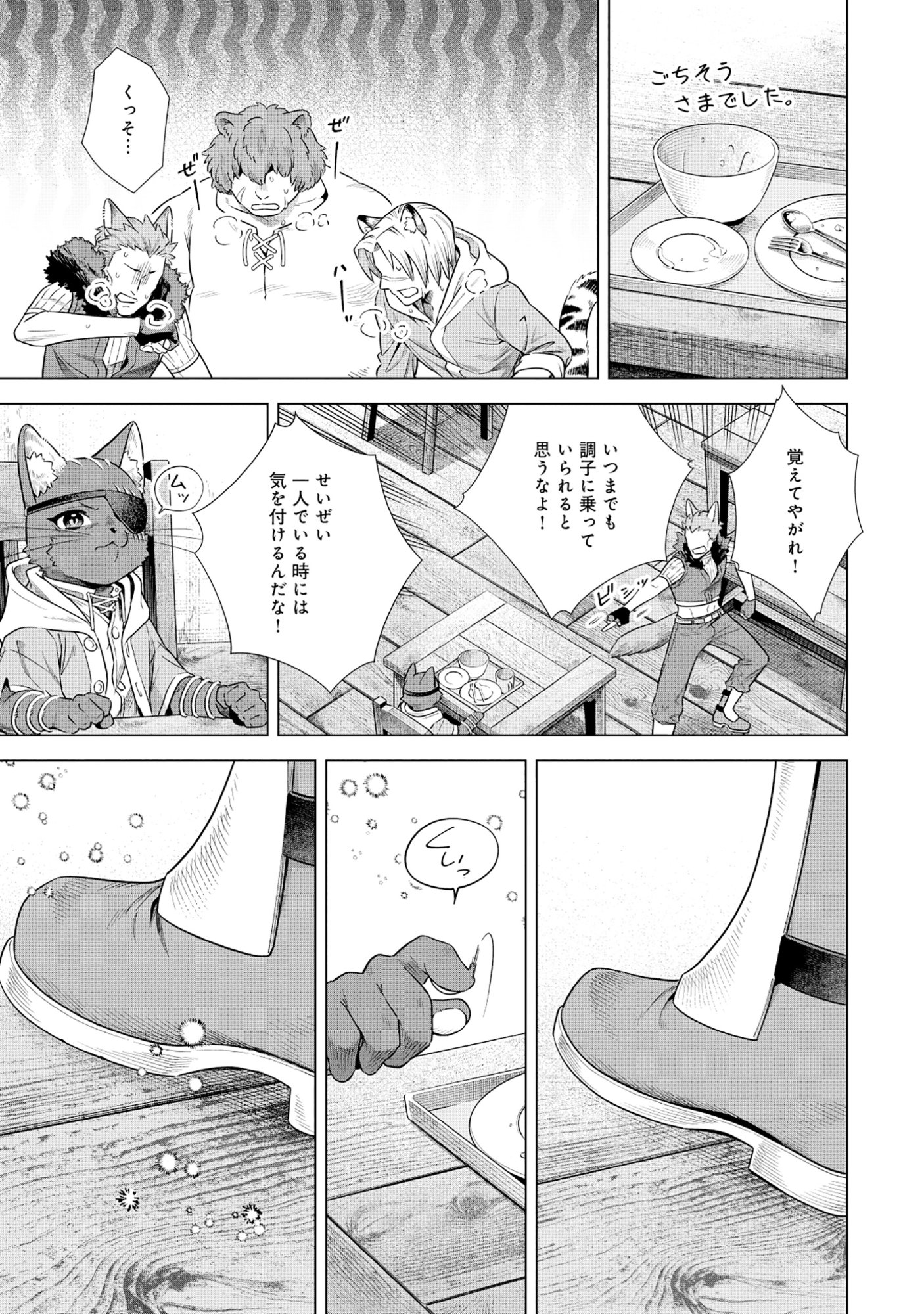 Read KURONEKO NYANGO NO BOKEN RIBUTO REA ZOKUSEI WO HIKIATETA NODE, KIMAMA NA BOKENSHA WO MEZASHIMASU - RAW Chapter 9.2 [High Quality / Full] - Page 10 - nicomanga.net