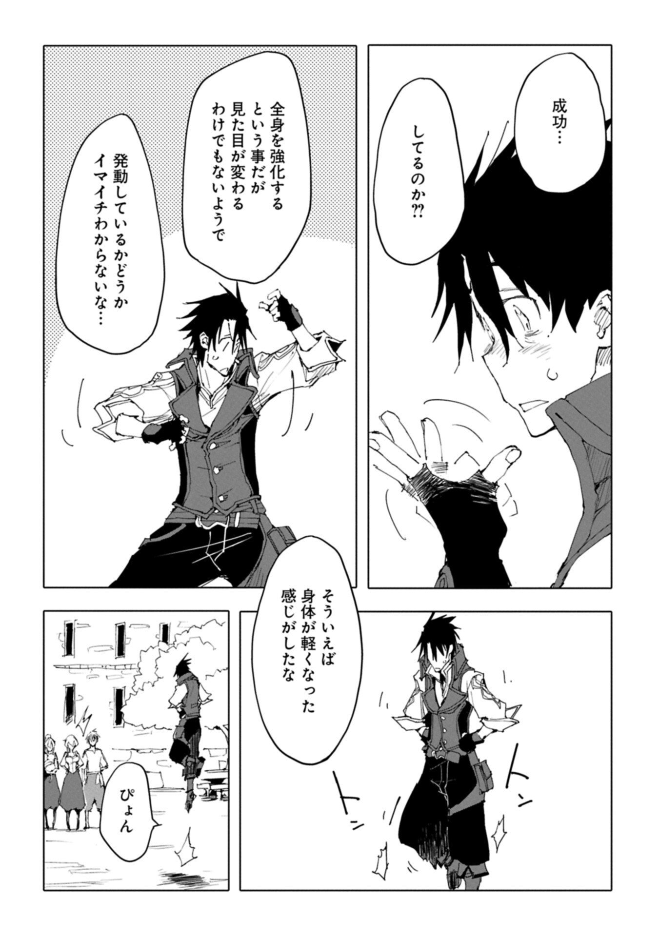 Read ISEKAI WA NEKO TO TOMO NI ~ NEKO-ZUKI SE GA PROGRAM CHISHIKI × MAHOUGU DE SAIKYOU RYOUCHI WO TSUKURU MADE ~ Chapter 12.2 [High Quality / Full] - Page 10 - nicomanga.net