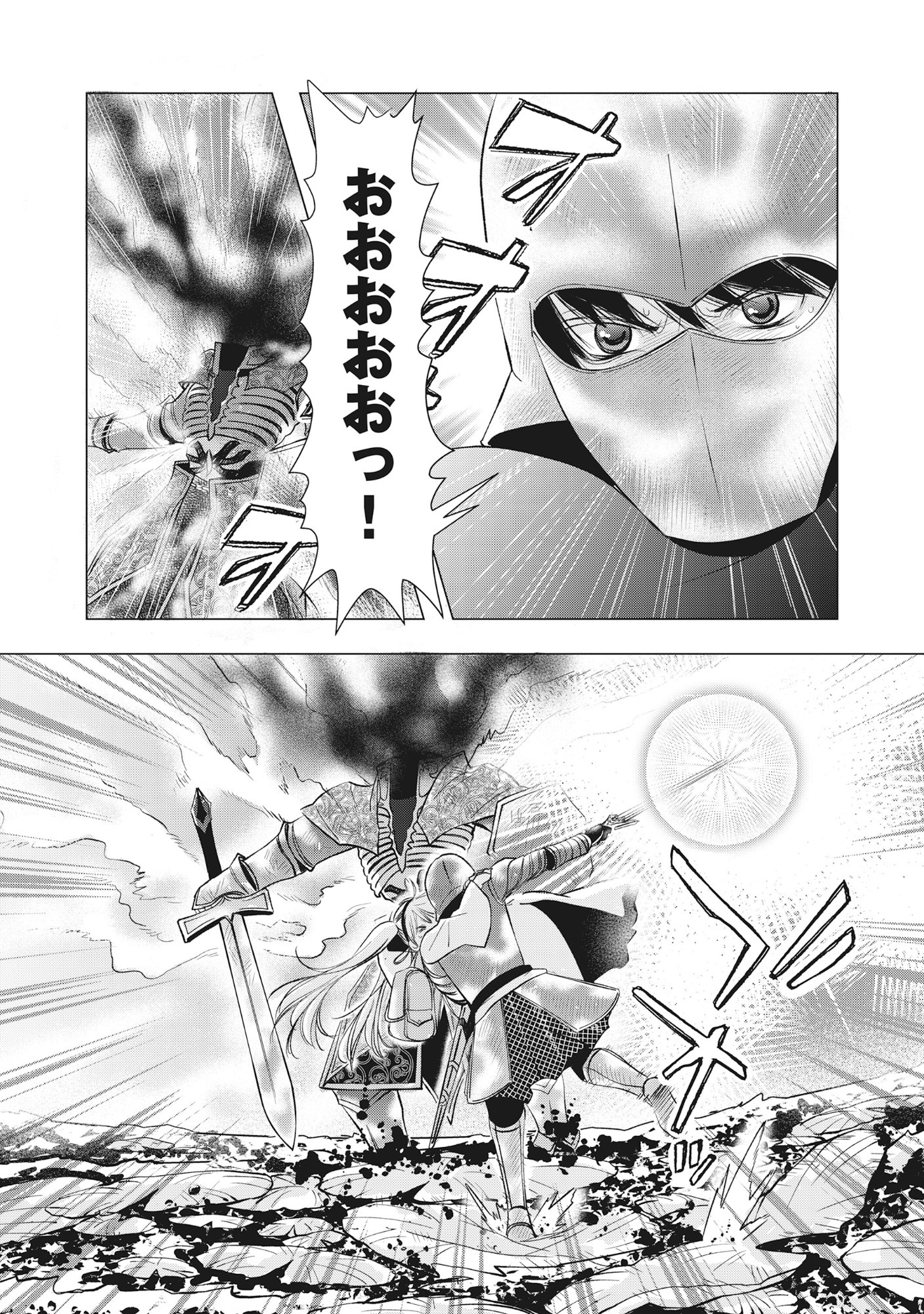 Read YUSHA NO ATEUMA DE SHIKA NAI AKUYAKU KIZOKU NI TENSEI SHITA ORE YUSHA DE HA OSHI HEROINE WO FUKO NI SHIKA DEKINAINODE, ORE GA KANOJO WO SHIAWASE NI SURU TAME NI GAME CHISHIKI TO KAJONA DORYOKU DE SCENARIO WO BUKKOWASHIMASU Chapter 16.1 [High Quality / Full] - Page 10 - nicomanga.net