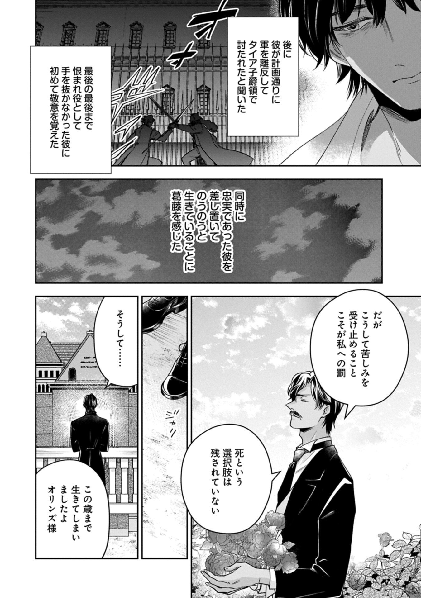 Read OKYOKU REIJOU TO SHUKA NO KISETSU: REITETSU SAISHOU-SAMA TO NO JIMU TEKI NA KONIN KEIYAKU NI, FUMAN HAGOZAIMASEN Chapter 27.2 [High Quality / Full] - Page 10 - nicomanga.net