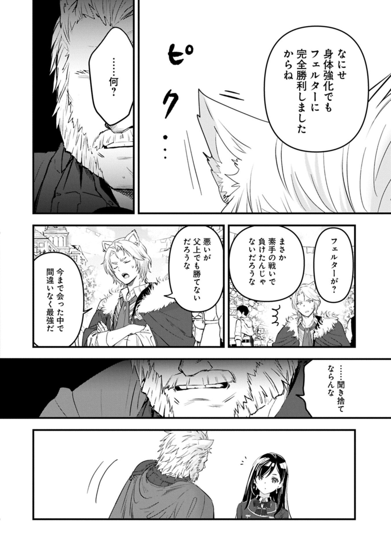 Read ISEKAI TENI SHITE KYOUSHI NI NATTA GA, MAJO TO OSORERARETE IRU KEN Chapter 32.2 [High Quality / Full] - Page 10 - nicomanga.net