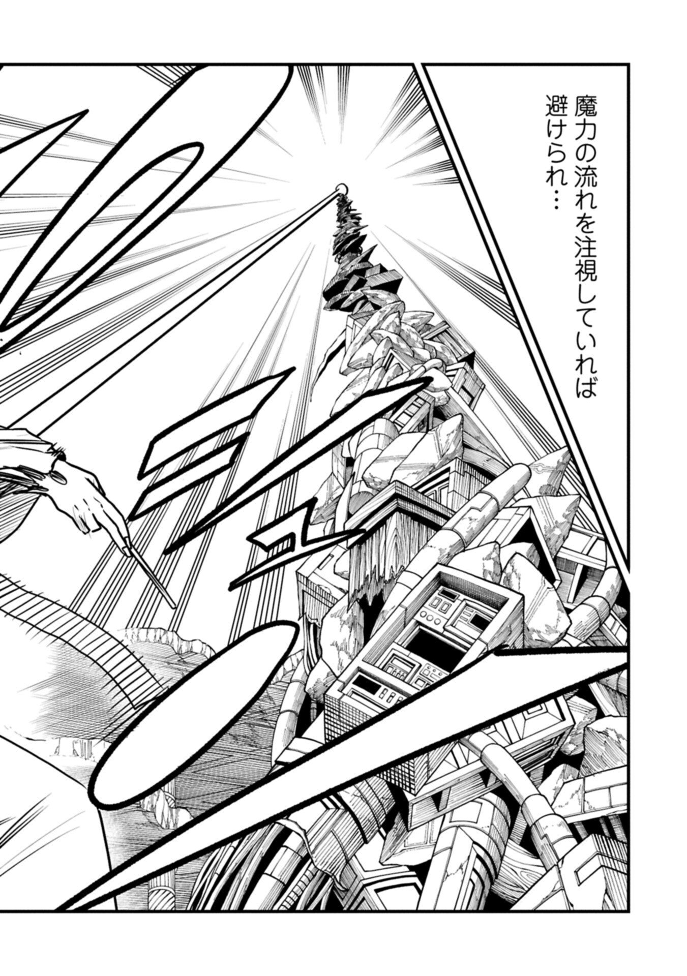 Read UMARETA CHOKUGO NI SUTERARETA KEDO, ZENSEI GA TAIKENSHA DATTA NO DE YOYUU DE IKITEMASU Chapter 77.2 [High Quality / Full] - Page 10 - nicomanga.net