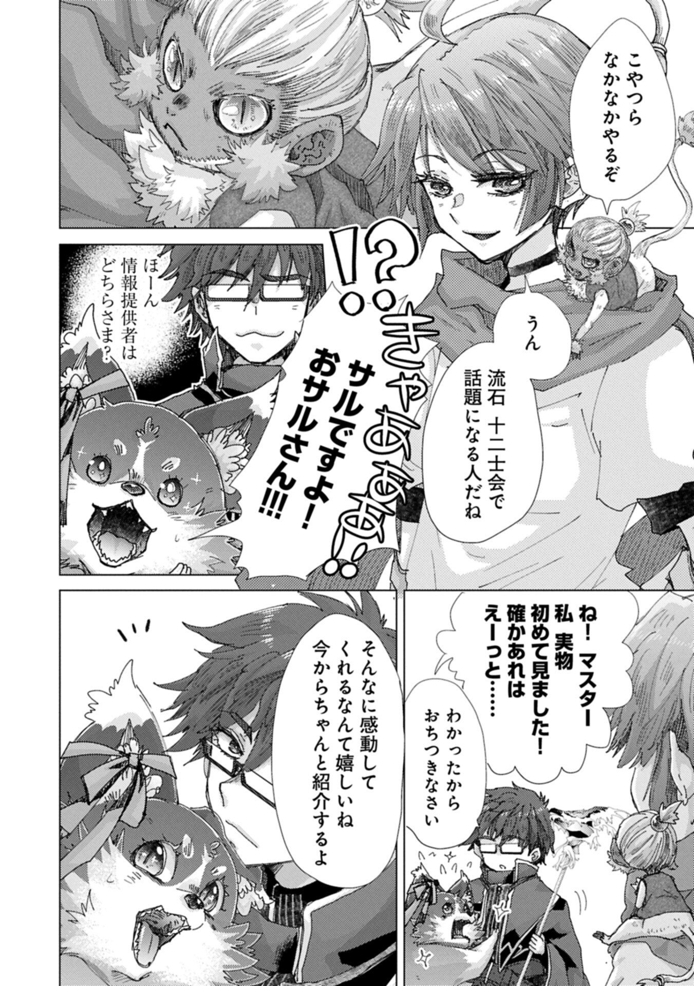 Read YUUKYUU NO GUSHA ASLEY NO, KENJA NO SUSUME - RAW Chapter 72 [High Quality / Full] - Page 10 - nicomanga.net