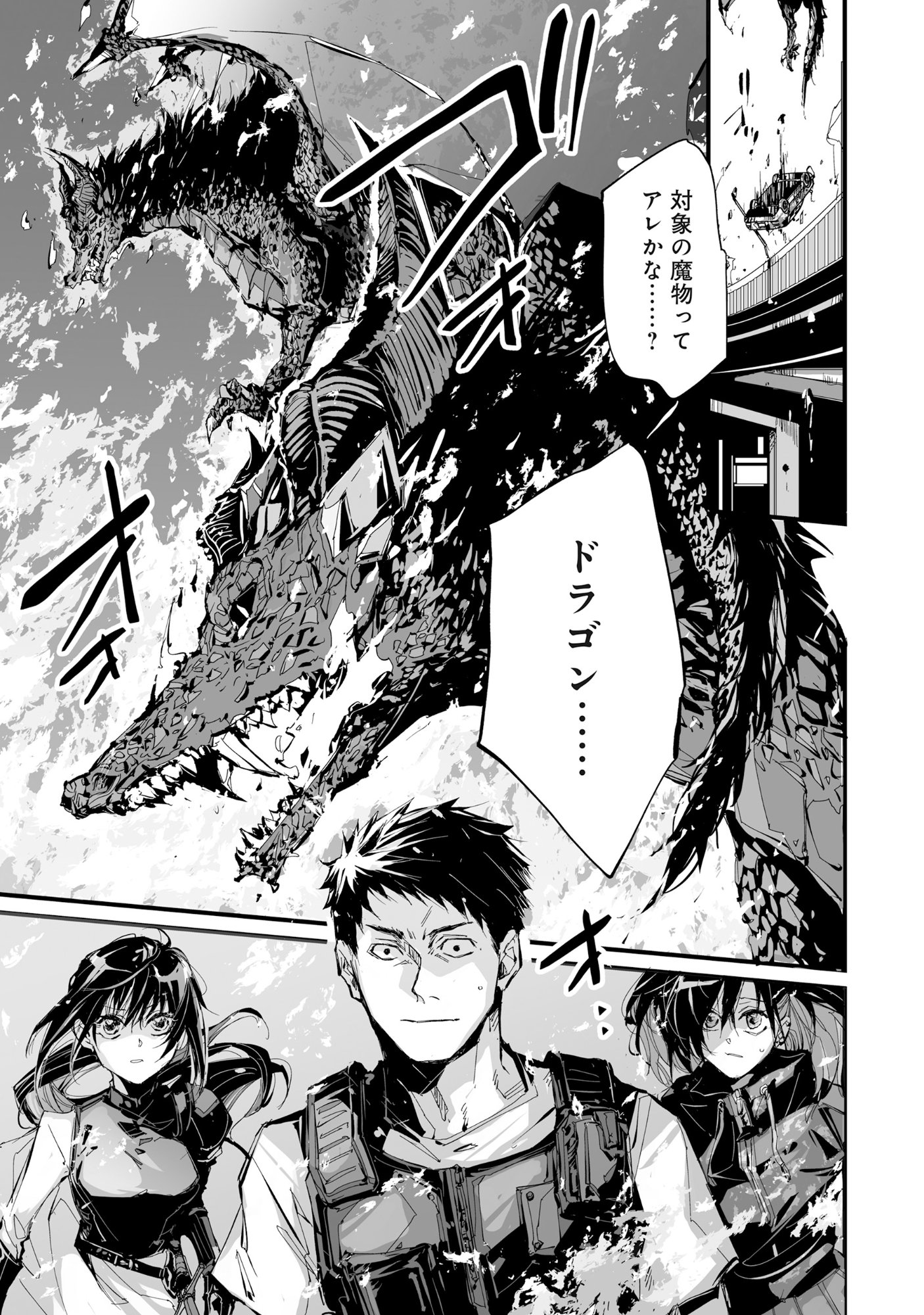 Read AROUND 40 KEIBIIN NO MEIKYUU KEIBI: "ABILITY" NO CHIKARA DE WITH DUNGEON JIDAI WO IKINUKU Chapter 6.1 [High Quality / Full] - Page 10 - nicomanga.net