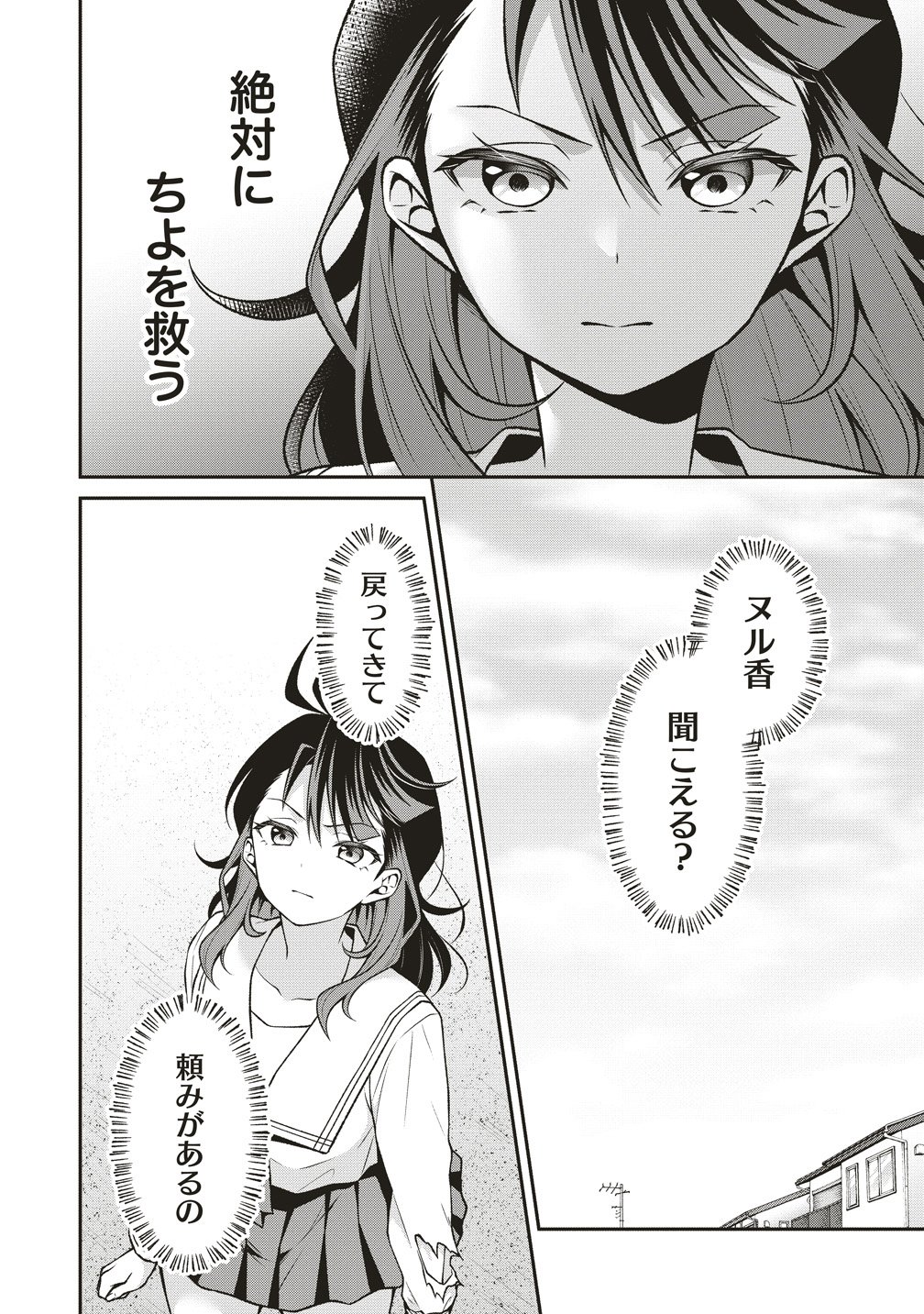 Read U WA UCHUU YABAI NO U! Chapter 15 [High Quality / Full] - Page 10 - nicomanga.net