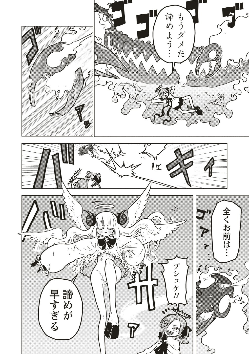 Read TSUIHOU DATA TENSHI GIRI GIRI GUILTY MELTDOWN Chapter 5 [High Quality / Full] - Page 10 - nicomanga.net