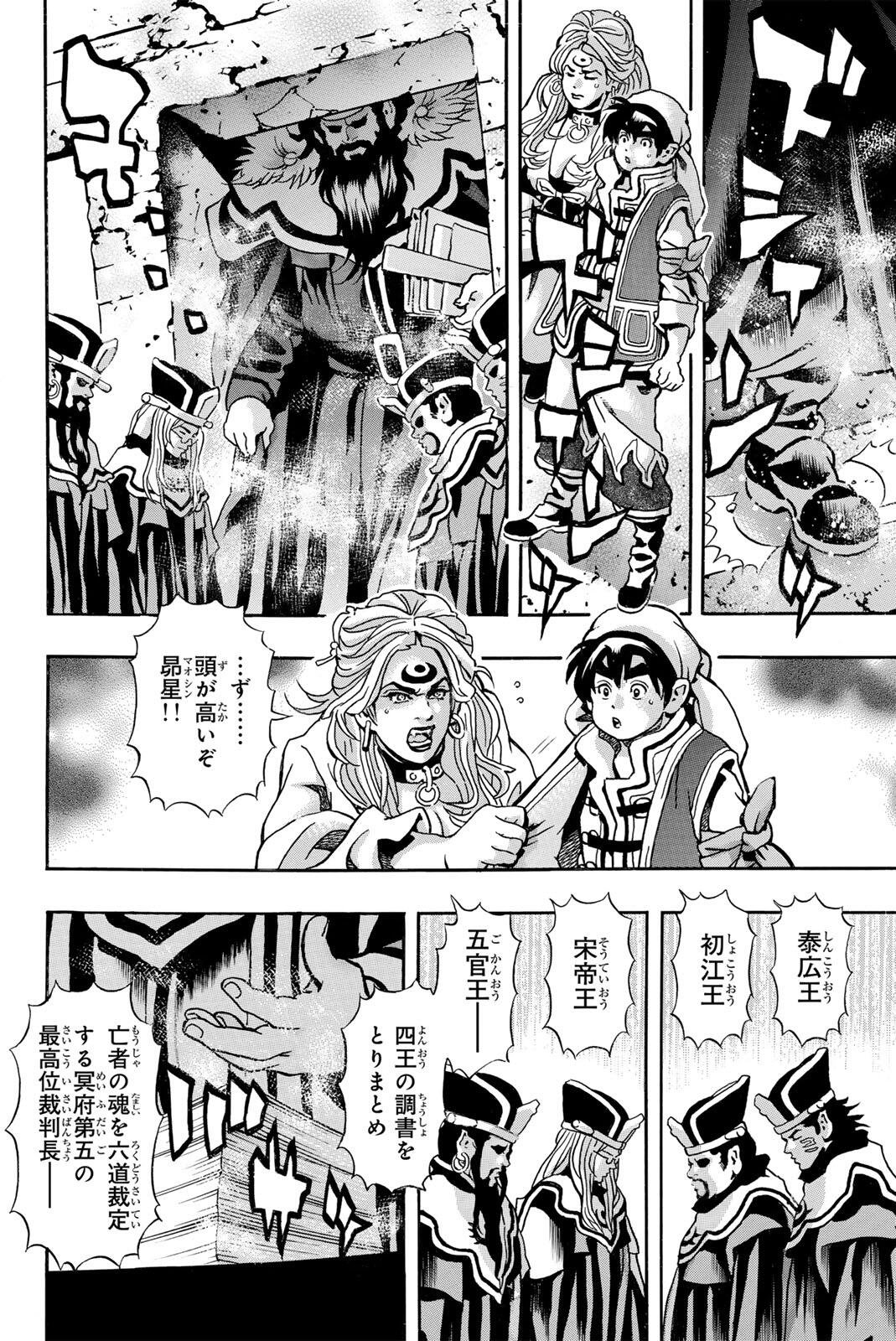 Read CHUUKA ICHIBAN! KIWAMI - RAW Chapter 200 [High Quality / Full] - Page 10 - nicomanga.net