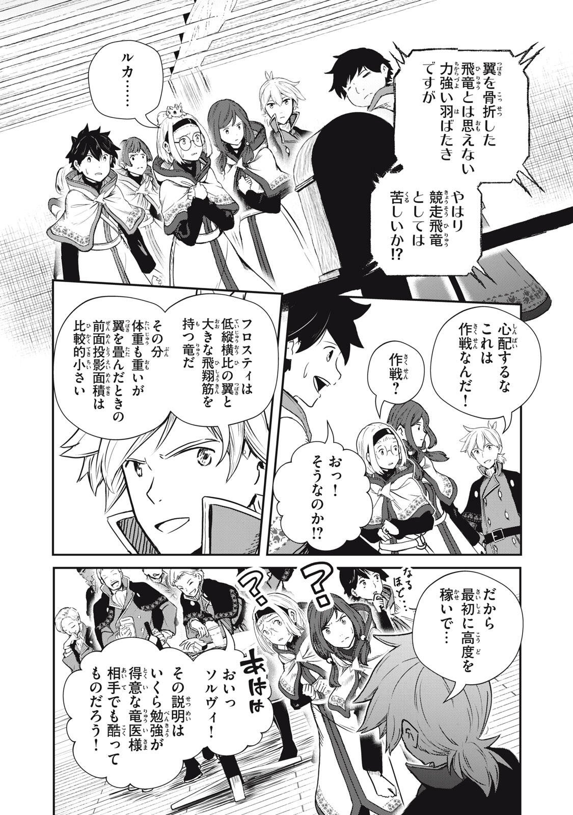 Read RYUUI NO LUCA Chapter 36.1 [High Quality / Full] - Page 10 - nicomanga.net