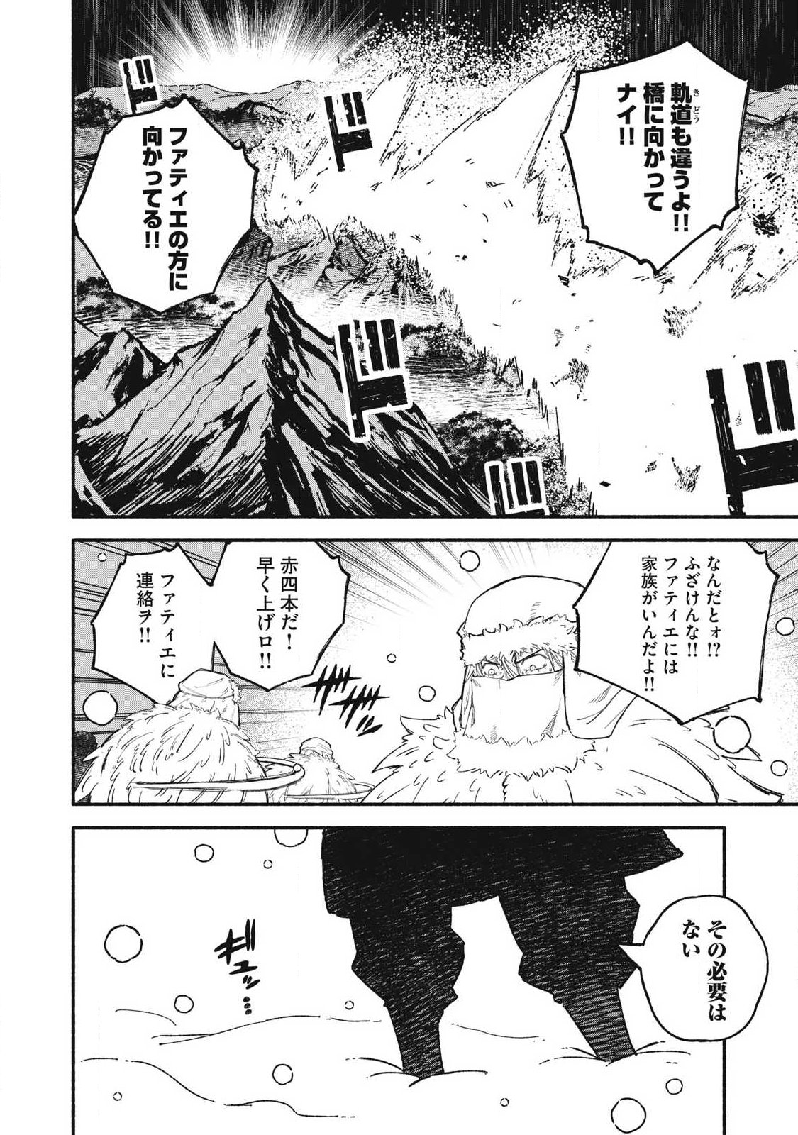 Read 『SKILL LENDER』 GET BACK HIS PRIDE ～BEFORE I STARTED LENDING, I TOLD YOU THIS LOAN CHARGES 10% INTEREST EVERY 10 DAYS, RIGHT?～ Chapter 116 [High Quality / Full] - Page 10 - nicomanga.net