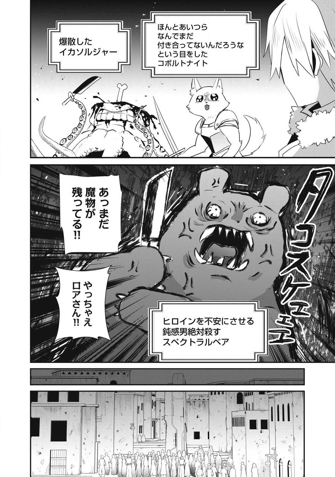 Read TEIHEN BOUKENSHA DA KEDO MAHOU O KIWAMETE MIRU KOTO NI SHITA. MUNOU SKILL KARA KAMI SKILL NI SHINKA SHITA “MAHOU SOUZOU” TO “ITEM SAKUSEI” DE MUSOU SURU Chapter 55.1 [High Quality / Full] - Page 10 - nicomanga.net