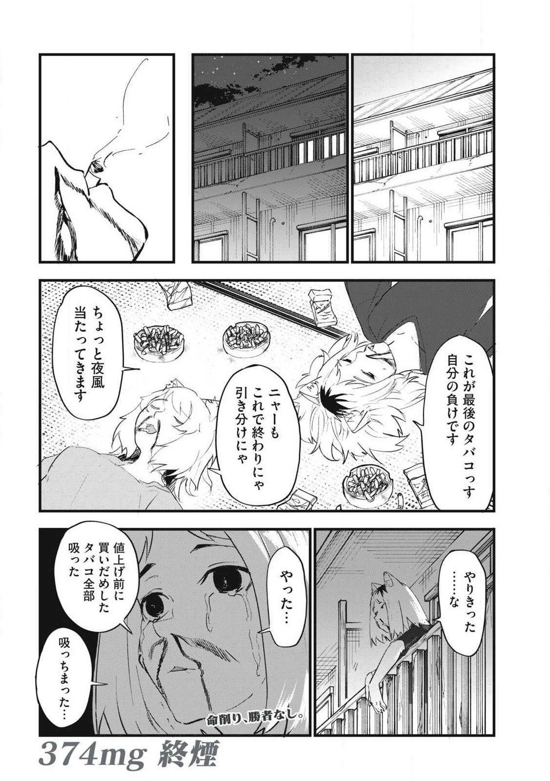 Read YANI NEKO Chapter 374 [High Quality / Full] - Page 10 - nicomanga.net