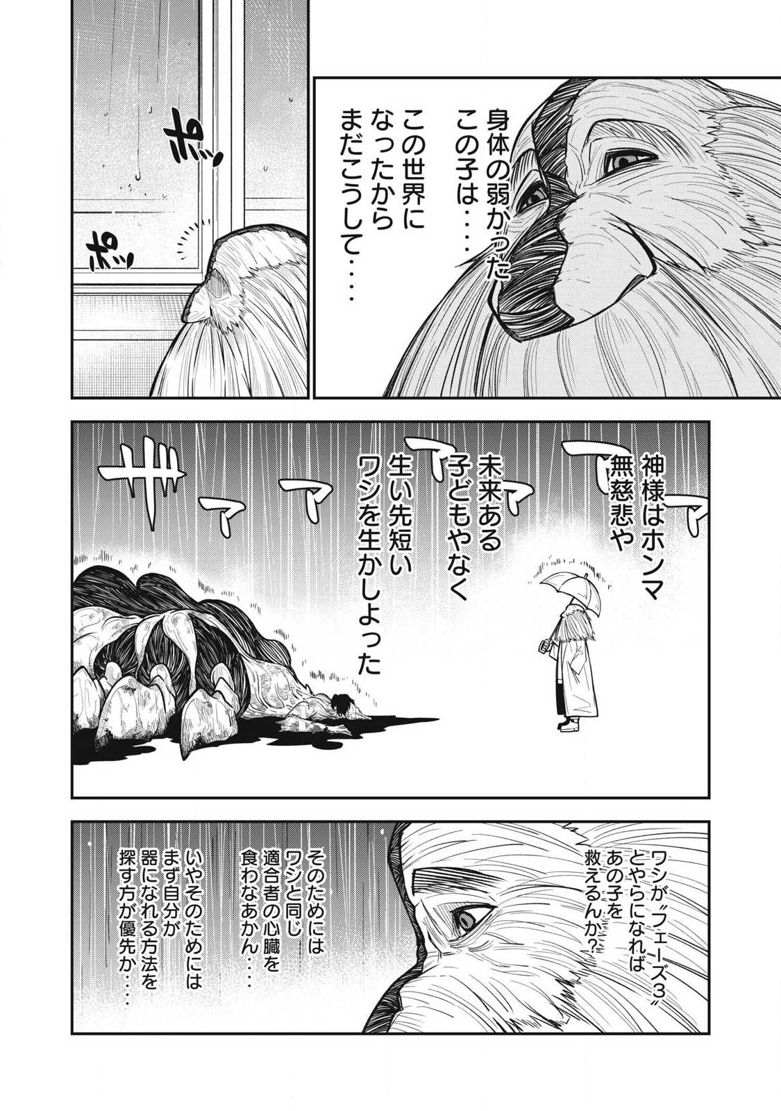 Read BUKKOWARE SEKAI DE SHINDA TOKI Chapter 23 [High Quality / Full] - Page 10 - nicomanga.net