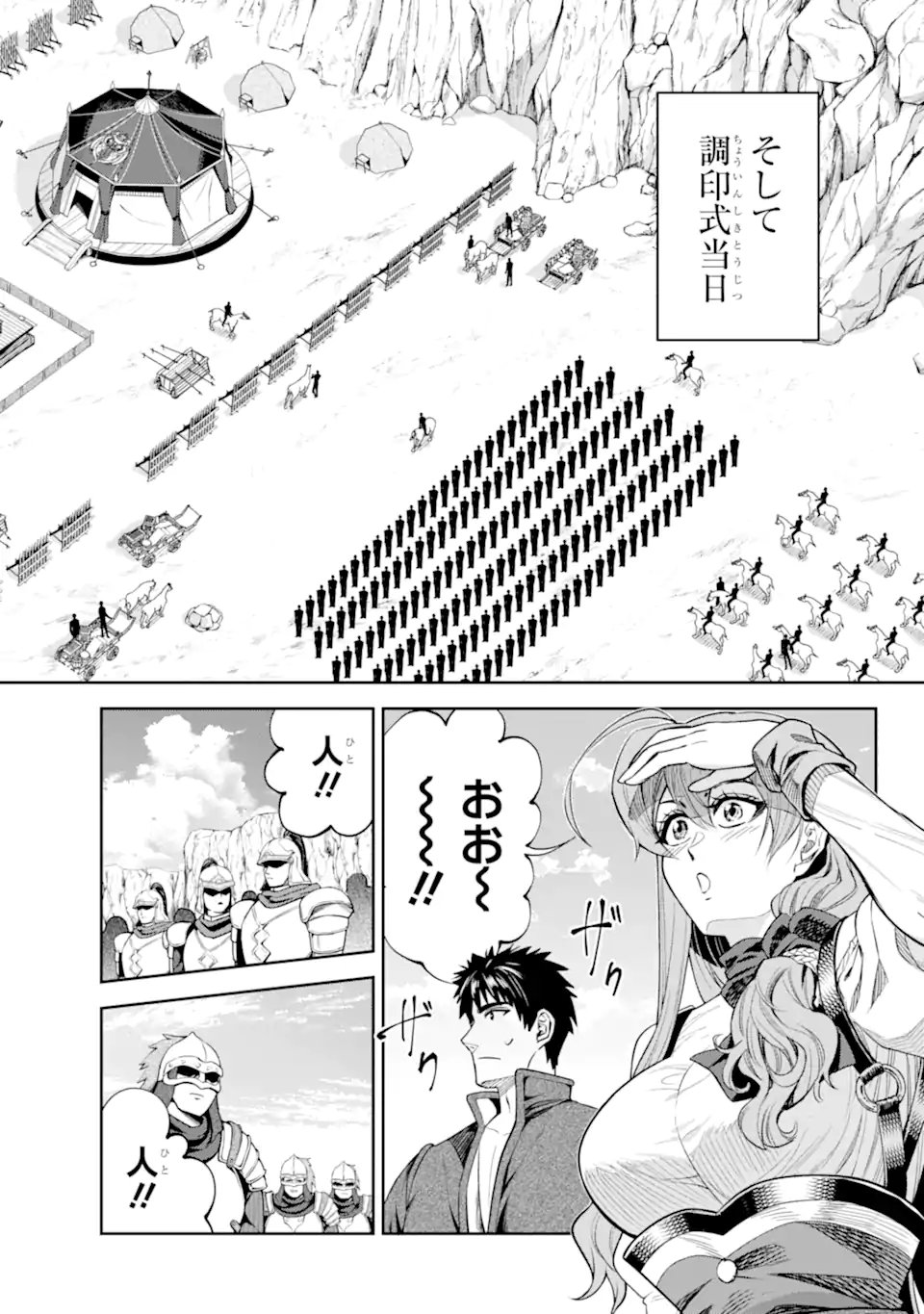 Read ISEKAI TŌSHŌ NO MAKEN SEISAKU GURASHI Chapter 16.1 [High Quality / Full] - Page 10 - nicomanga.net