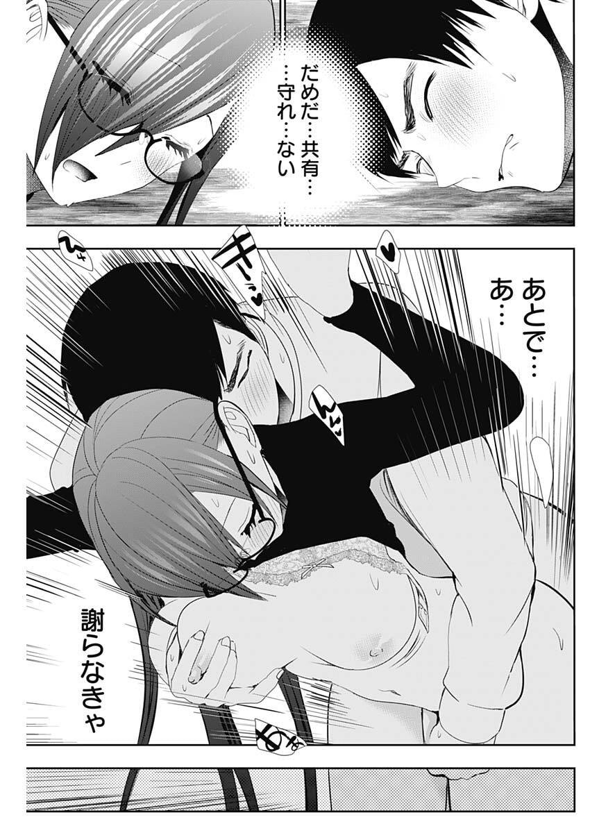 Read BATSU HARE Chapter 195 [High Quality / Full] - Page 11 - nicomanga.com