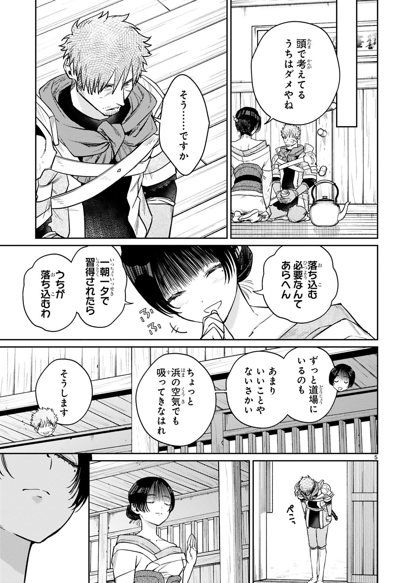 Read ARAFO BOUKENSHA, DENSETSU NI NARU - SS RANK NO MUSUME NI KYOUKA SARETARA SSS RANK NI NARIMASHITA Chapter 56 [High Quality / Full] - Page 5 - nicomanga.net