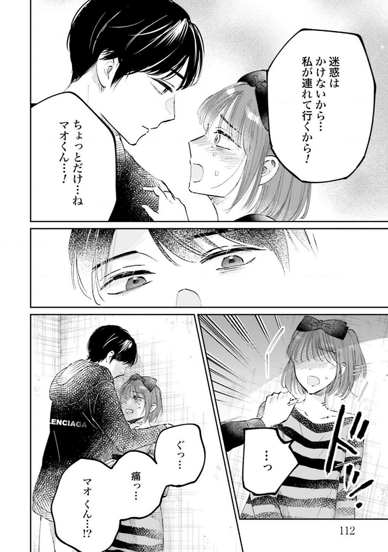 Read KIMI WA BUDOKAN NI TATENAI Chapter 24 [High Quality / Full] - Page 28 - nicomanga.net
