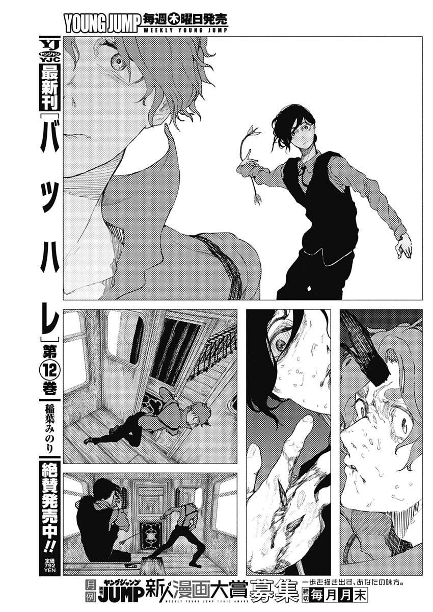 Read ENIGMATICA Chapter 12 [High Quality / Full] - Page 3 - nicomanga.com