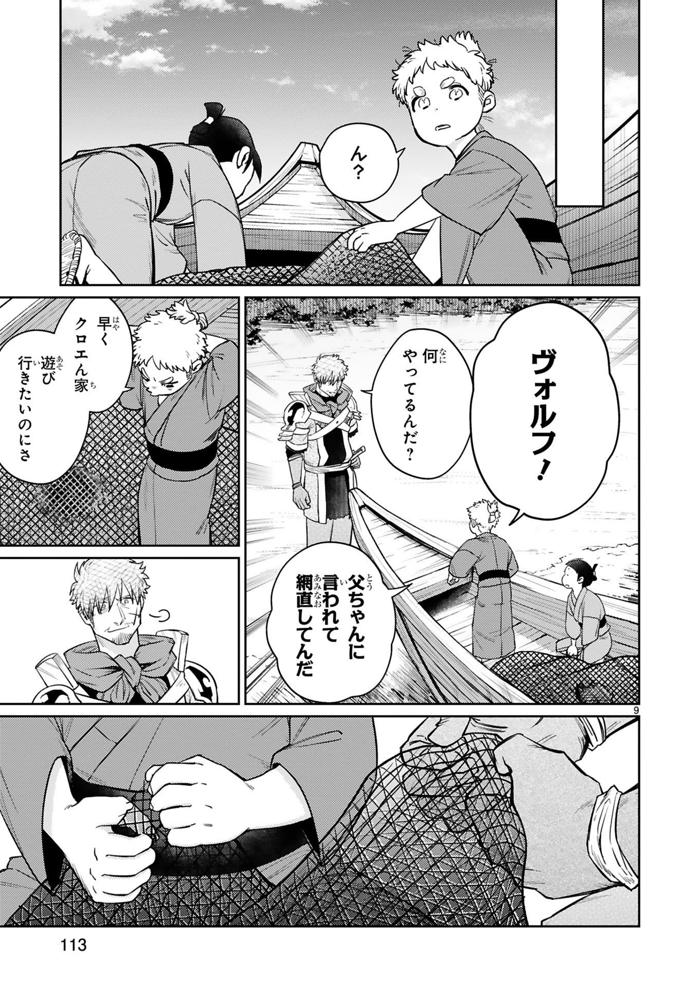Read ARAFO BOUKENSHA, DENSETSU NI NARU - SS RANK NO MUSUME NI KYOUKA SARETARA SSS RANK NI NARIMASHITA Chapter 56 [High Quality / Full] - Page 9 - nicomanga.net