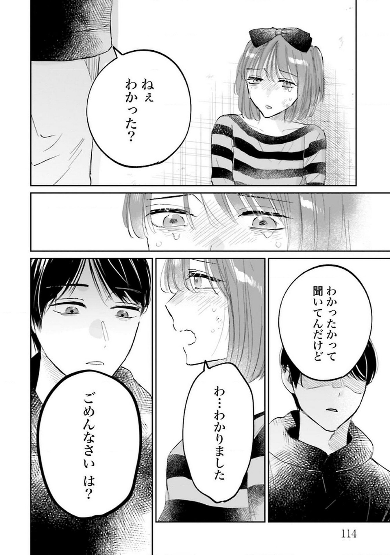 Read KIMI WA BUDOKAN NI TATENAI Chapter 24 [High Quality / Full] - Page 30 - nicomanga.net