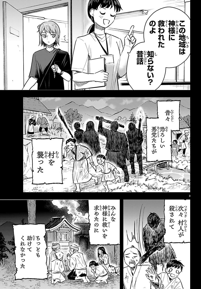 Read KIMI WA YOTSUBA NO CLOVER Chapter 87 [High Quality / Full] - Page 3 - nicomanga.net