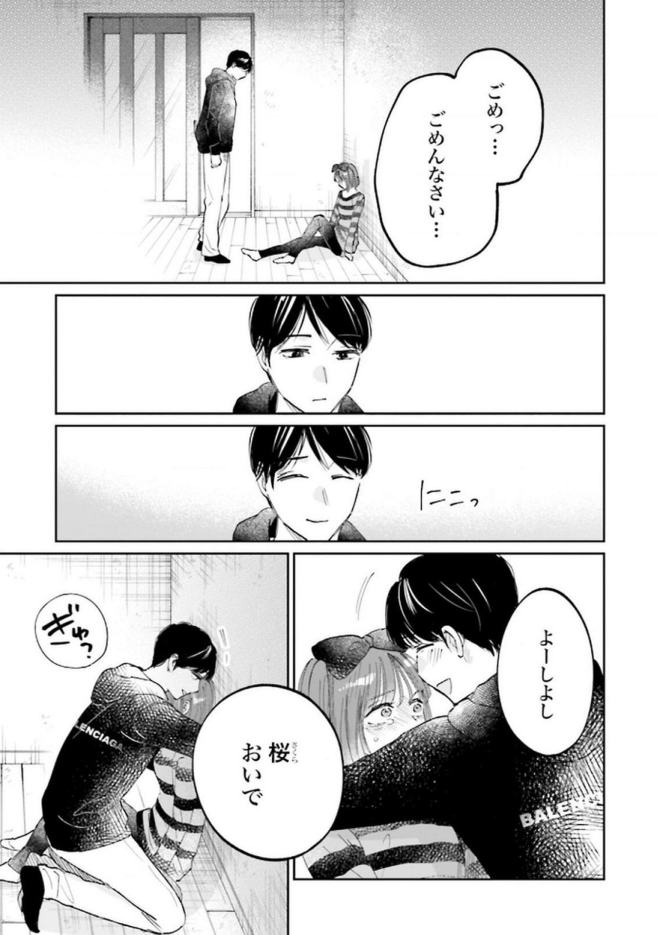 Read KIMI WA BUDOKAN NI TATENAI Chapter 24 [High Quality / Full] - Page 31 - nicomanga.net