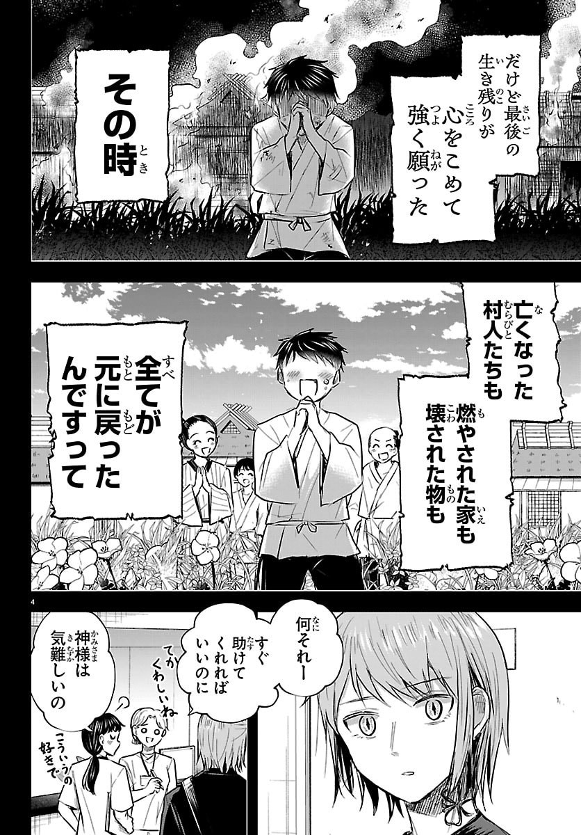 Read KIMI WA YOTSUBA NO CLOVER Chapter 87 [High Quality / Full] - Page 4 - nicomanga.net