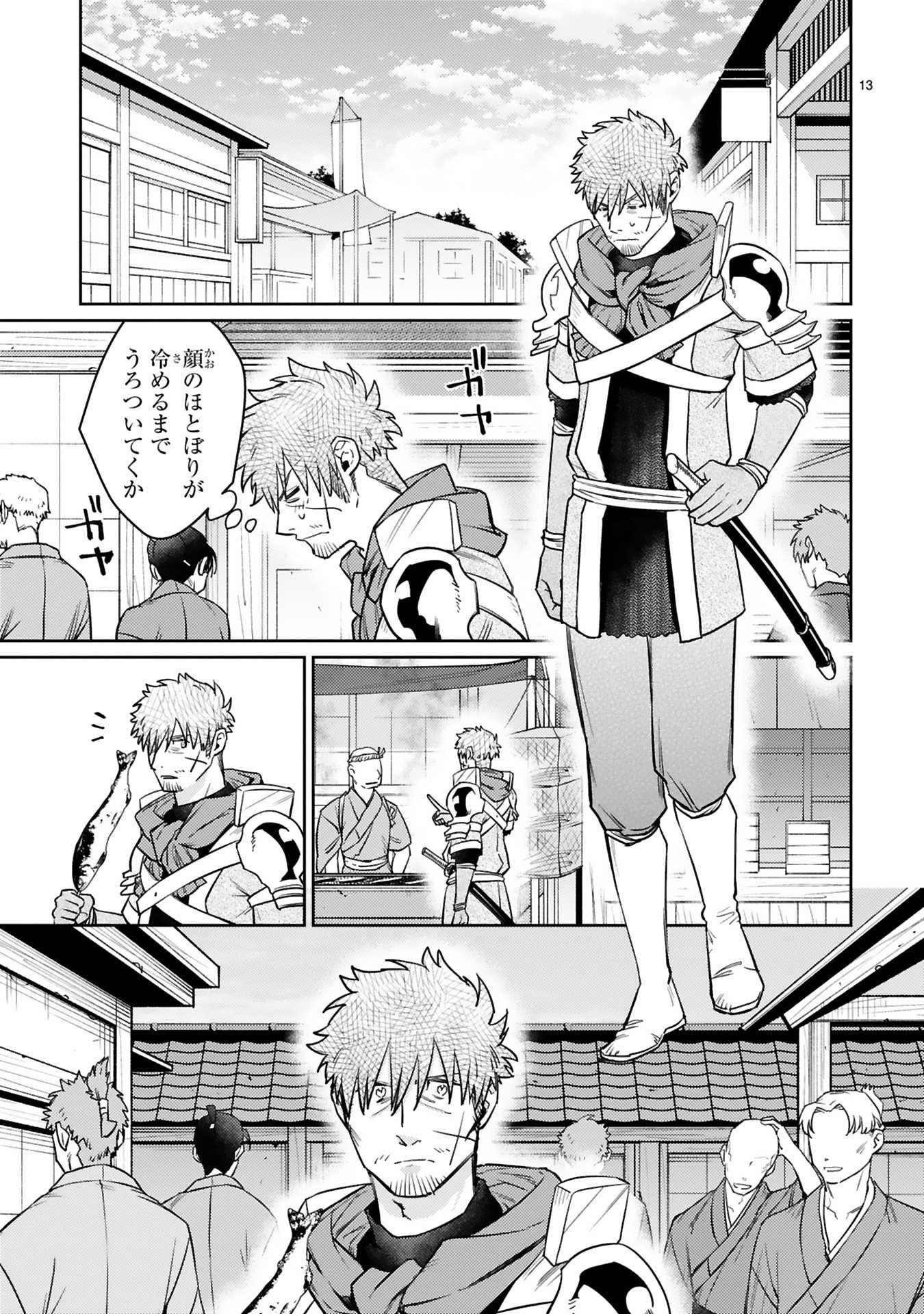 Read ARAFO BOUKENSHA, DENSETSU NI NARU - SS RANK NO MUSUME NI KYOUKA SARETARA SSS RANK NI NARIMASHITA Chapter 56 [High Quality / Full] - Page 13 - nicomanga.net
