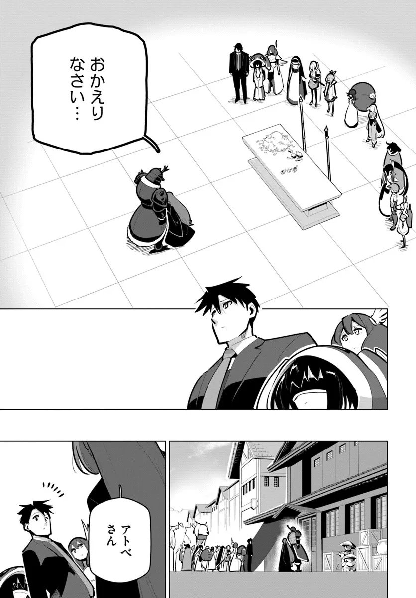 Read SEKAI SAIKYOU NO KOUEI: MEIKYUUKOKU NO SHINJIN TANSAKUSHA - RAW Chapter 41.2 [High Quality / Full] - Page 11 - nicomanga.net