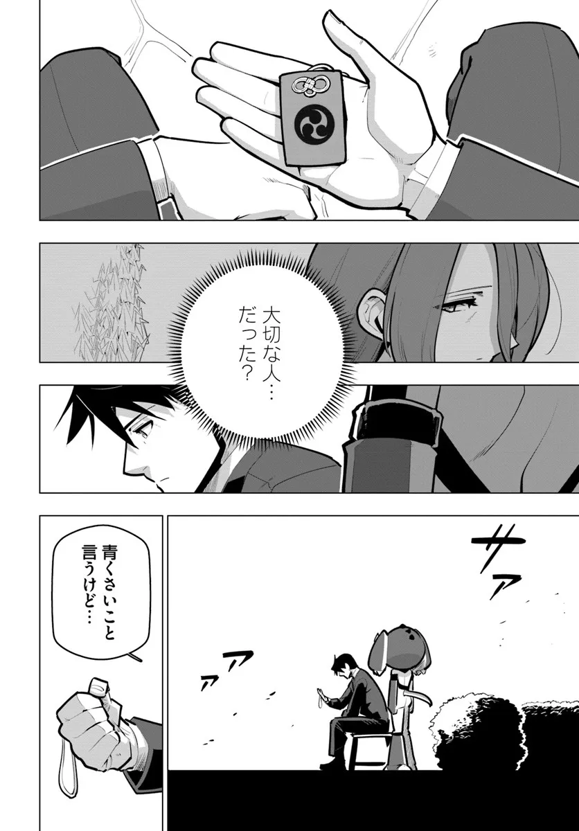 Read SEKAI SAIKYOU NO KOUEI: MEIKYUUKOKU NO SHINJIN TANSAKUSHA - RAW Chapter 41.3 [High Quality / Full] - Page 11 - nicomanga.net