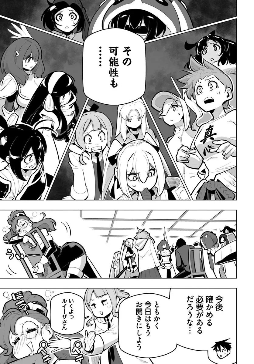 Read SEKAI SAIKYOU NO KOUEI: MEIKYUUKOKU NO SHINJIN TANSAKUSHA - RAW Chapter 42.1 [High Quality / Full] - Page 11 - nicomanga.net