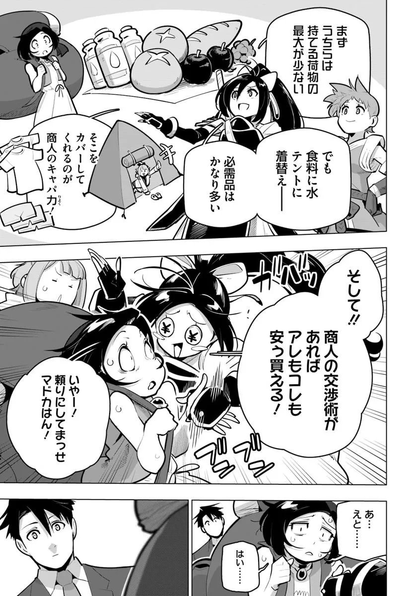 Read SEKAI SAIKYOU NO KOUEI: MEIKYUUKOKU NO SHINJIN TANSAKUSHA - RAW Chapter 42.2 [High Quality / Full] - Page 11 - nicomanga.net