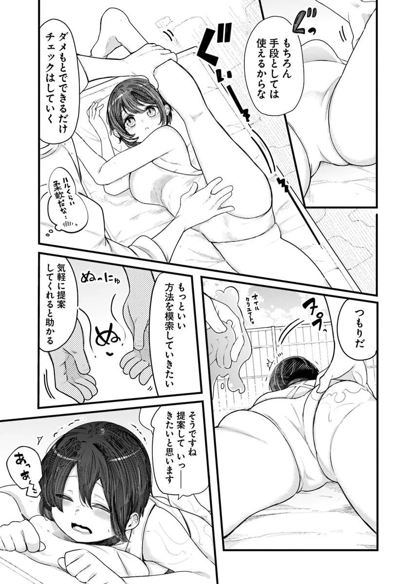 Read SEICHOU CHEAT DE NANDEMO DEKIRU YOU NI NATTA GA, MUSHOKU DAKE WA YAMERARENAI YOU DESU - RAW Chapter 104 [High Quality / Full] - Page 11 - nicomanga.net