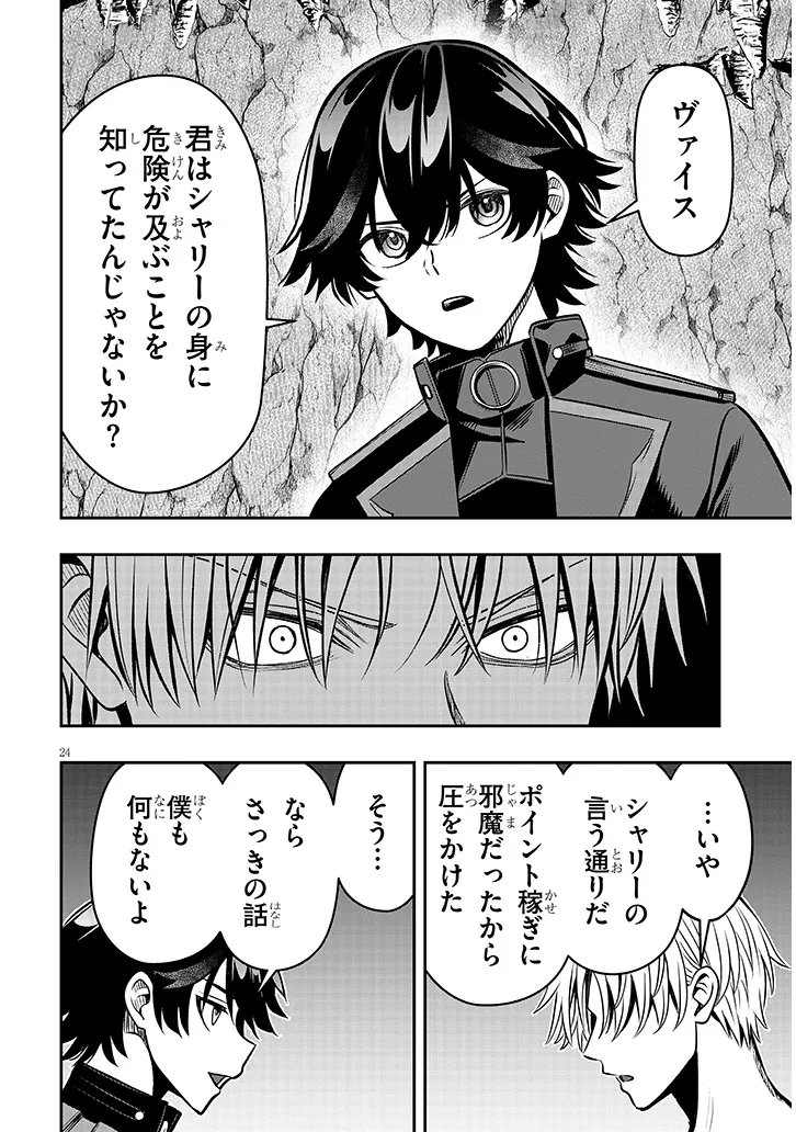 Read TAIDANA AKUHAZUKASHIME KIZOKU NI TENSEI SHITA ORE, SCENARIO WO BUKKOWASHITARA KIKAKU GAI NO MARYOKU DE SAIKYO NI NATTA Chapter 22.2 [High Quality / Full] - Page 11 - nicomanga.net