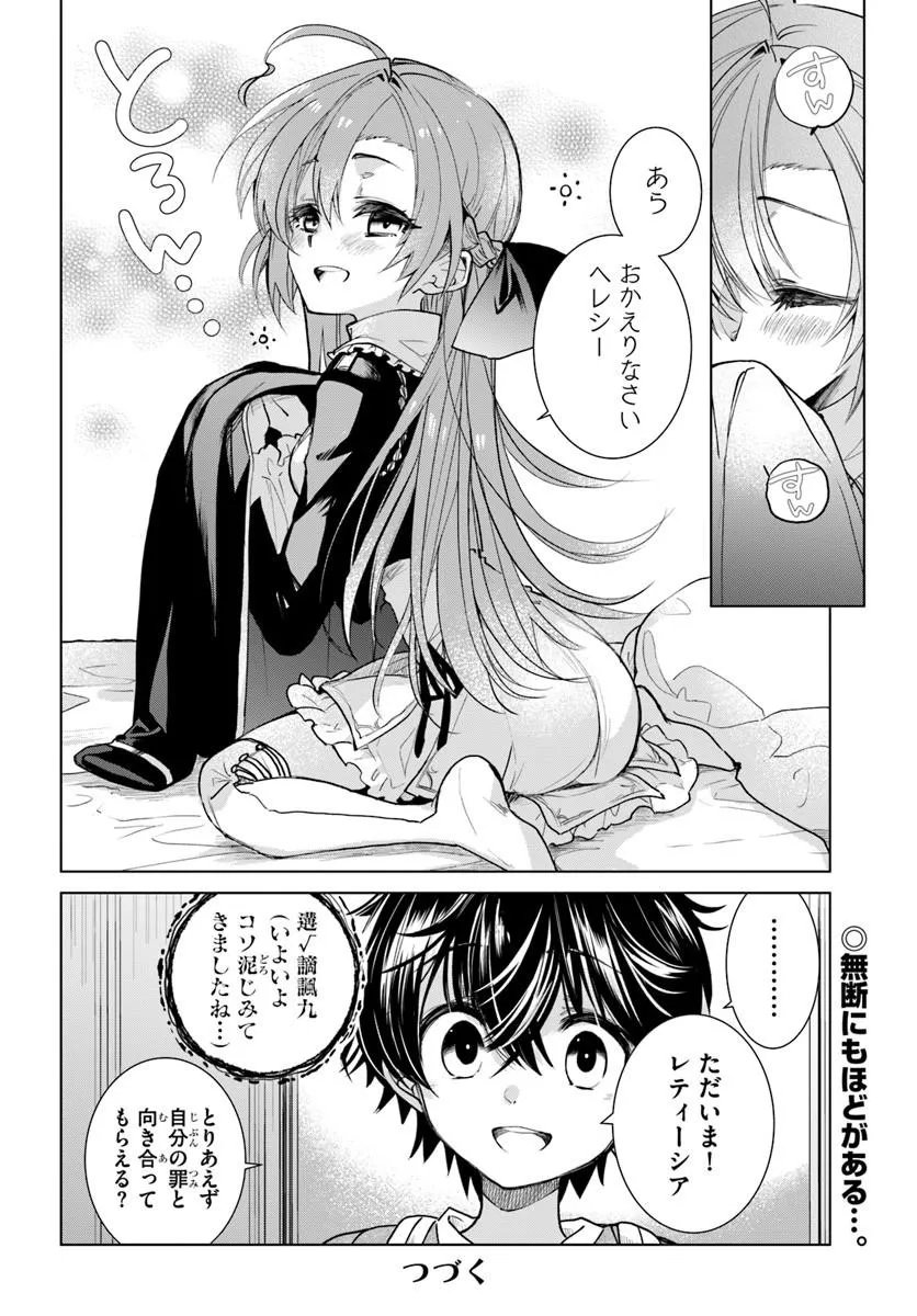 Read NAZE NIGERUN DAI? BOKU NO SHOUKANJUU WA KAWAII YO Chapter 6.2 [High Quality / Full] - Page 10 - nicomanga.net