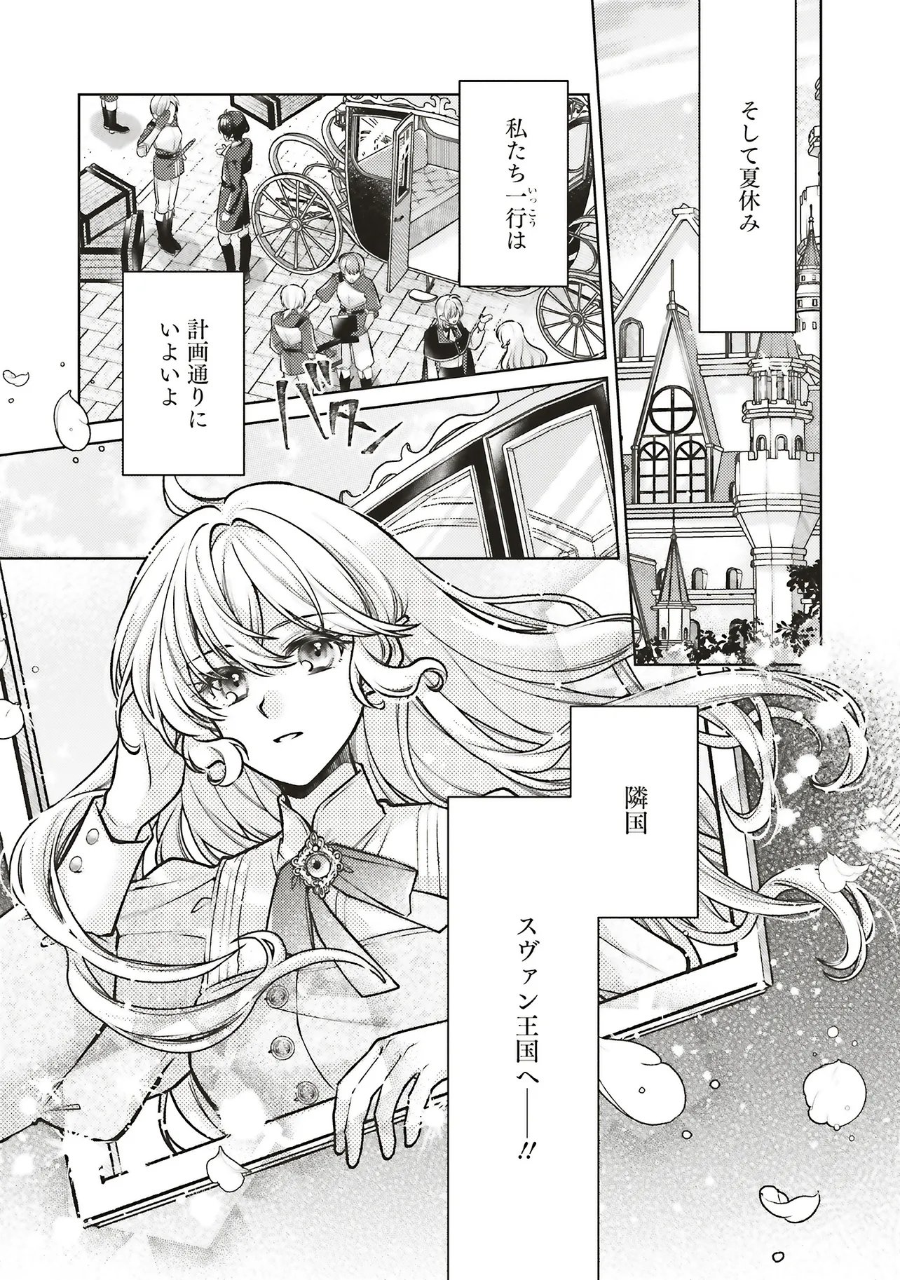 Read SEIJO NO CHIKARA DE KONYAKUSHA WO UBAWARETAKEDO, YARINAOSU KARA NI WA SUKINI WA SASENAI Chapter 9.2 [High Quality / Full] - Page 11 - nicomanga.net