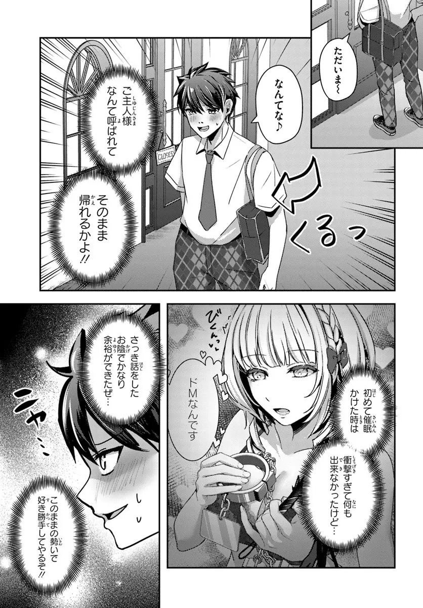 Read SAIMIN APP DE YUMENO HAREM SEIKATSU Chapter 18.1 [High Quality / Full] - Page 11 - nicomanga.net