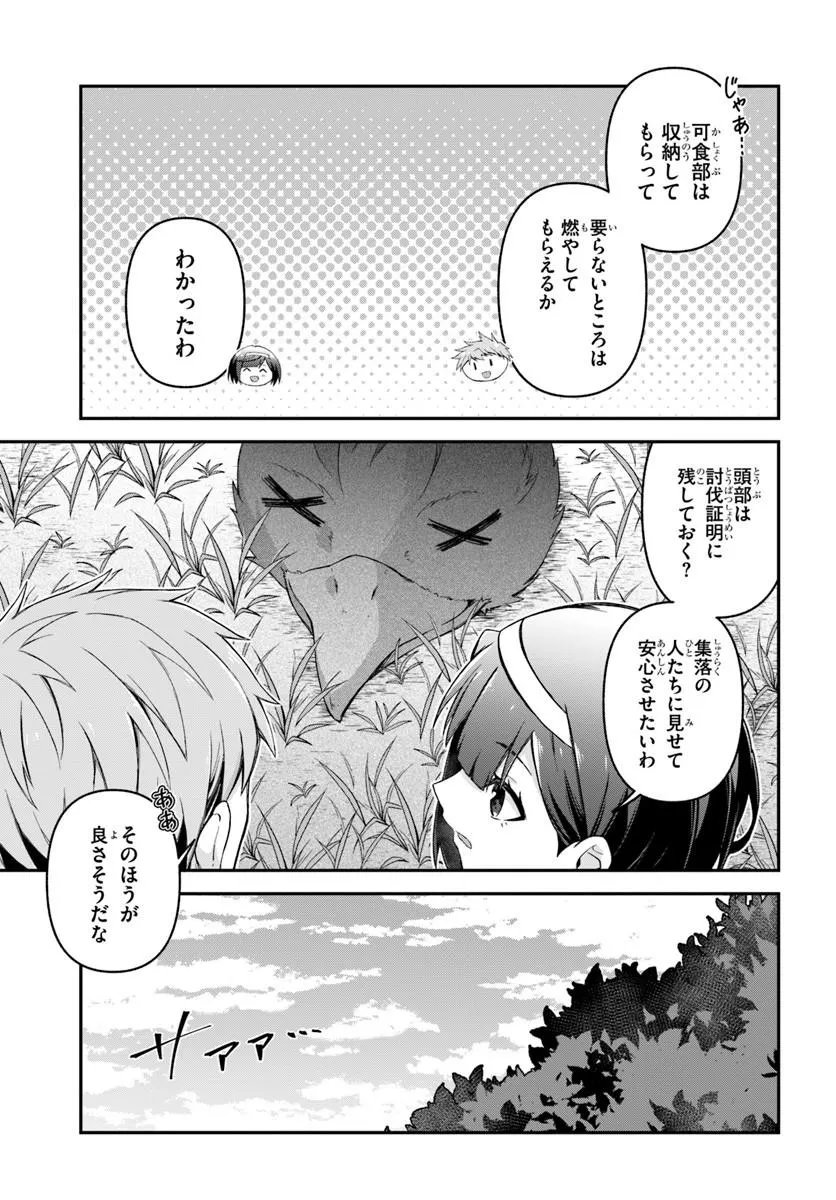 Read YUUSHA NO MOTO NAKAMA FUUFU WA INAKA DE NONBIRI SHIAWASE NI KURASU Chapter 4.1 [High Quality / Full] - Page 11 - nicomanga.net