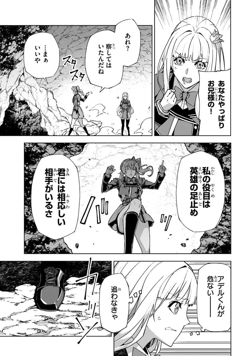 Read KAMEN NO KURO KISHI: SHOUTAI BARETANODE MOU GAKUEN DEMO MUSOU SURU Chapter 8 [High Quality / Full] - Page 11 - nicomanga.net