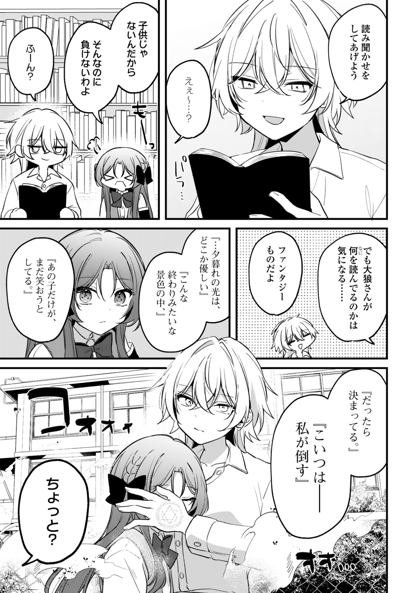 Read DARE KA OOKAMI-SAN NO SHITSUKEKATA SHIRIMASEN KA!? Chapter 4 [High Quality / Full] - Page 11 - nicomanga.net