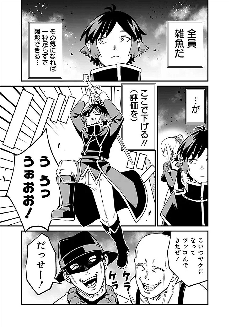 Read ORE WA MADA, HONKI WO DASHITE INAI DX Chapter 64 [High Quality / Full] - Page 11 - nicomanga.net