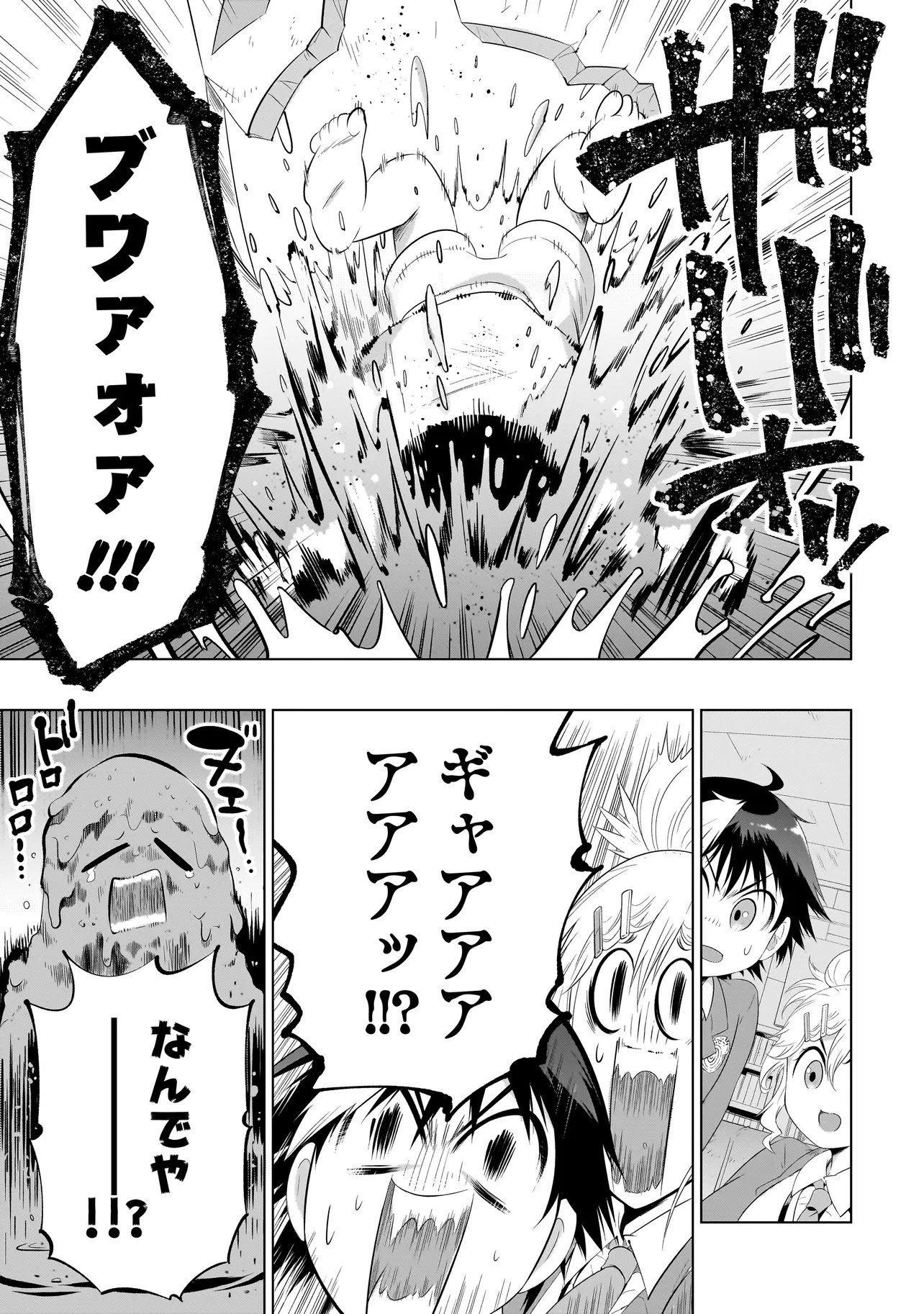Read QUIZ NO MEGAMISAMA! Chapter 2 [High Quality / Full] - Page 11 - nicomanga.com