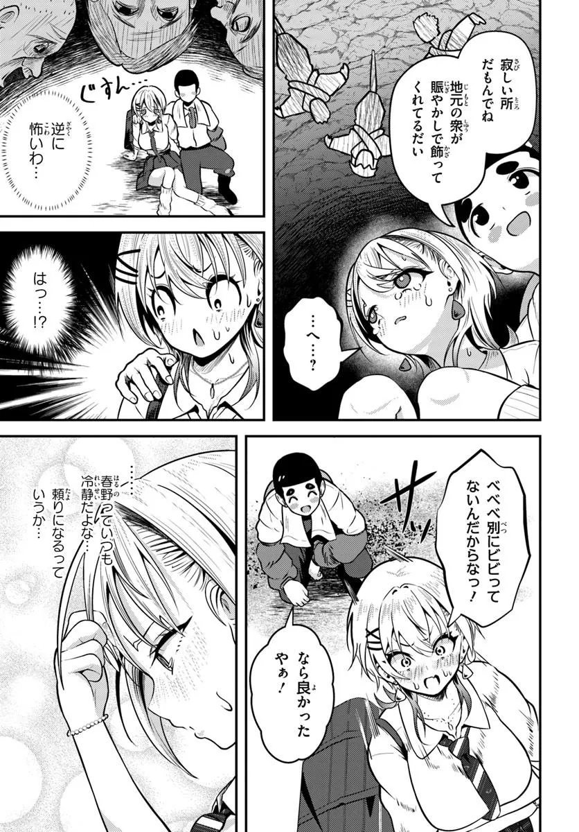 Read NARAKU SAMA WA INAKA DE CHOROI Chapter 6 [High Quality / Full] - Page 11 - nicomanga.net