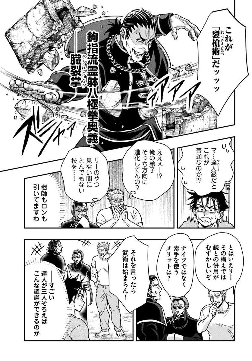 Read DORYOKU MUSOU NO TENSEI EXORCIST Chapter 4 [High Quality / Full] - Page 11 - nicomanga.net