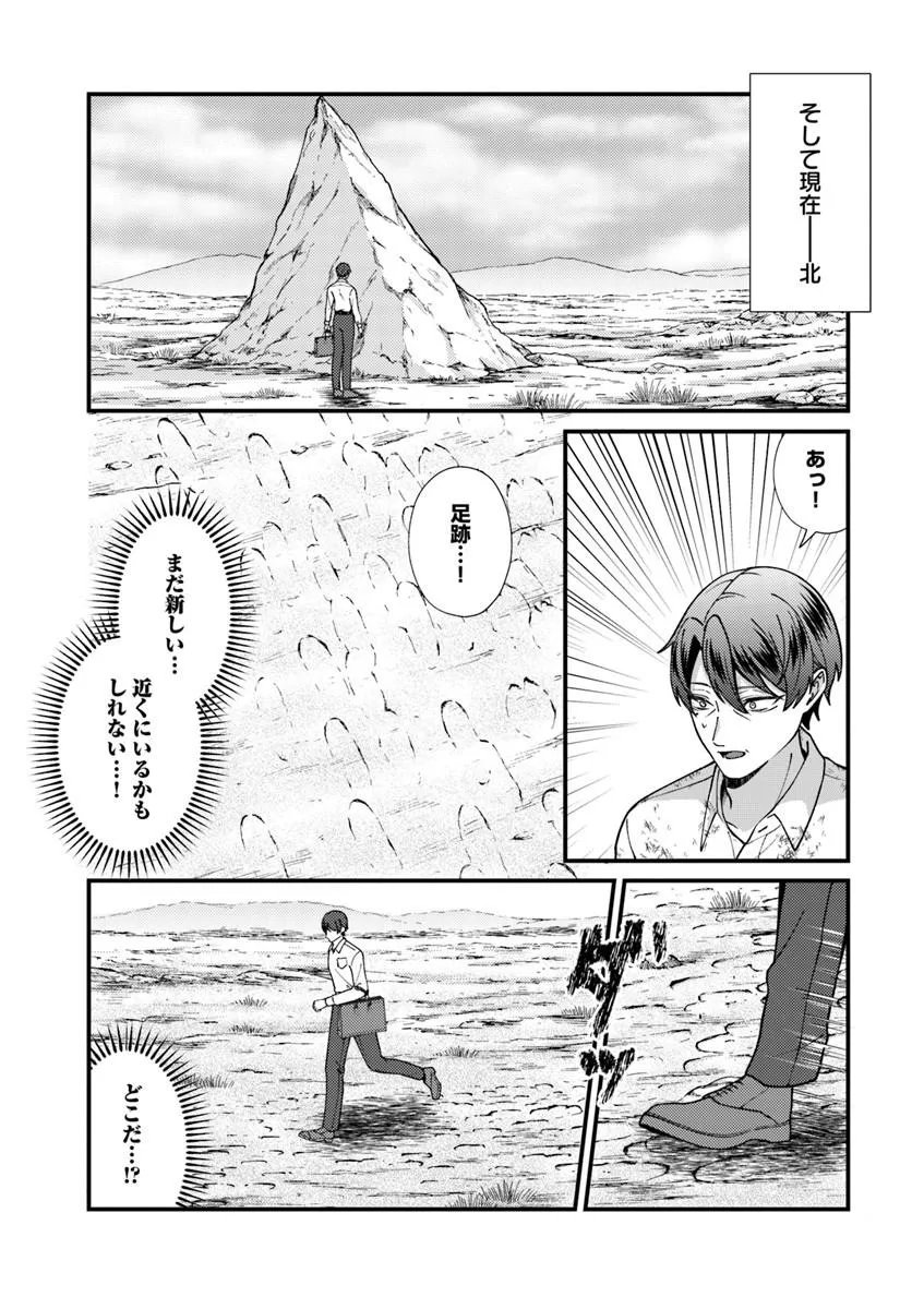 Read ISEKAI AJITO: HENKYOU NI HIMITSU KICHI TSUKUTTE MITA Chapter 3.2 [High Quality / Full] - Page 11 - nicomanga.net