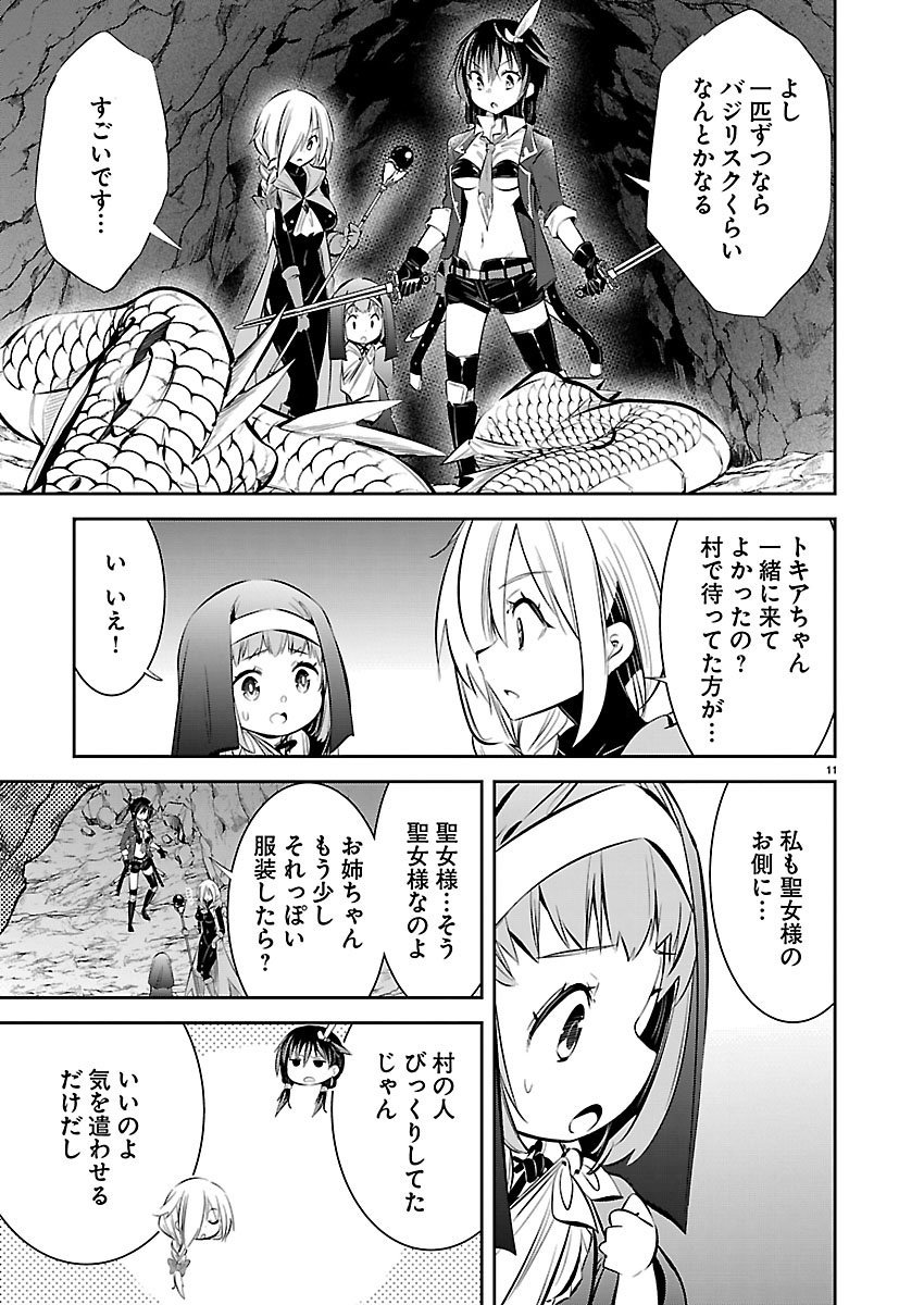 Read ISHI NO SEKAI NO ZETCHOU KENSHI Chapter 5 [High Quality / Full] - Page 11 - nicomanga.net
