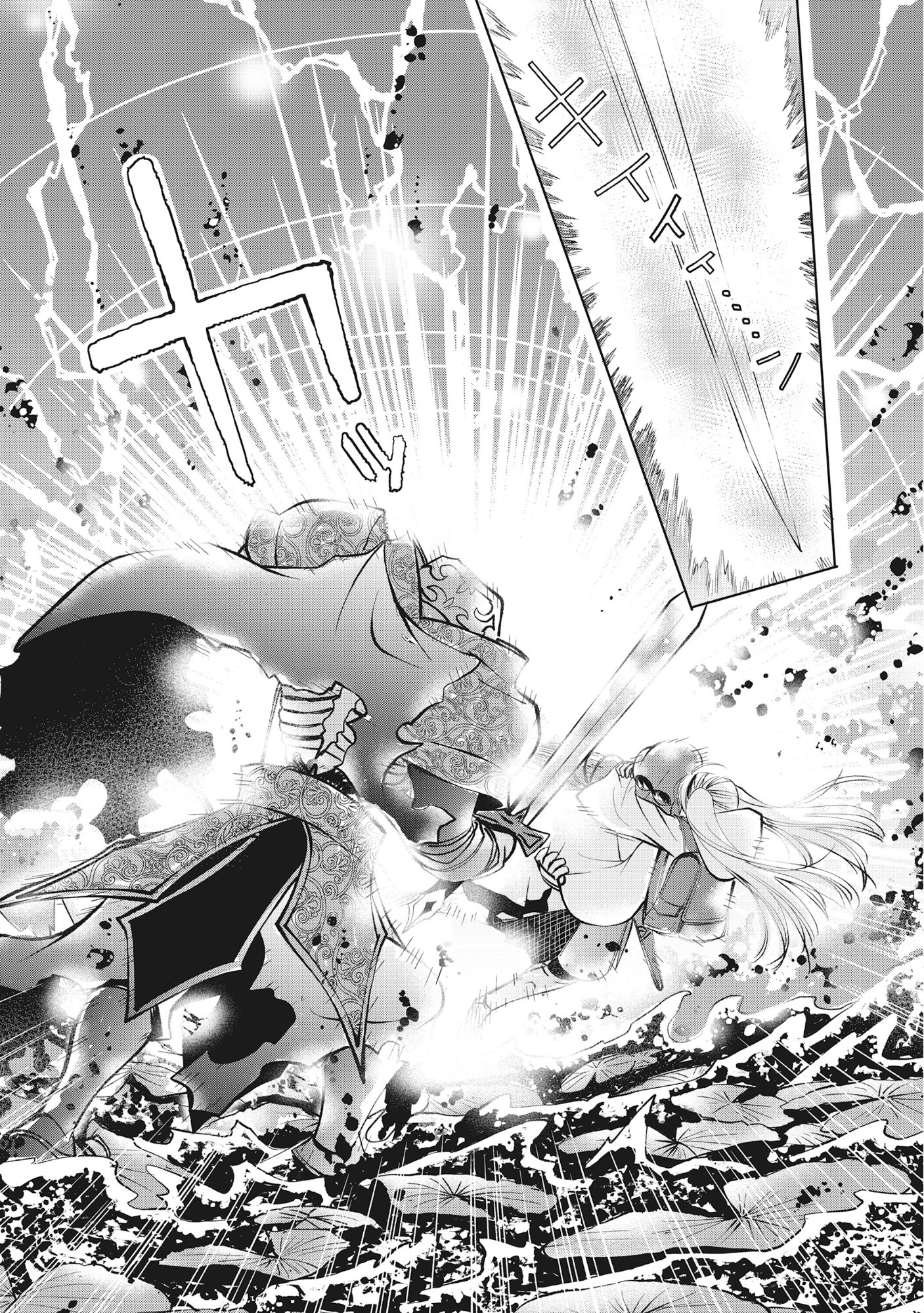 Read YUSHA NO ATEUMA DE SHIKA NAI AKUYAKU KIZOKU NI TENSEI SHITA ORE YUSHA DE HA OSHI HEROINE WO FUKO NI SHIKA DEKINAINODE, ORE GA KANOJO WO SHIAWASE NI SURU TAME NI GAME CHISHIKI TO KAJONA DORYOKU DE SCENARIO WO BUKKOWASHIMASU Chapter 16.1 [High Quality / Full] - Page 11 - nicomanga.net