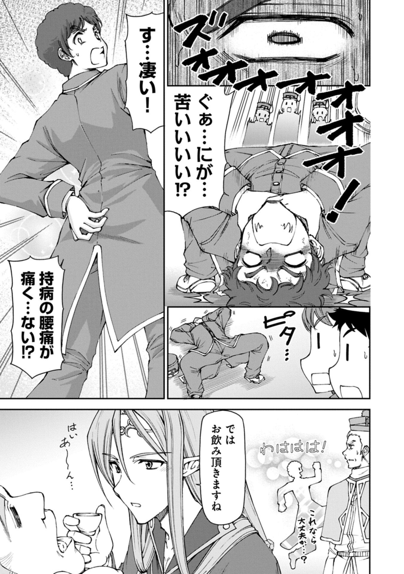 Read IT’S ONLY NATURAL FOR A MAID. ~THE ALL-POWERFUL MAID, WHO HAD BEEN TAKING CARE OF ALL THE MENIAL CHORES, IS FRAMED AND DECIDES TO GO ON A JOURNEY - RAW Chapter 38.2 [High Quality / Full] - Page 11 - nicomanga.net