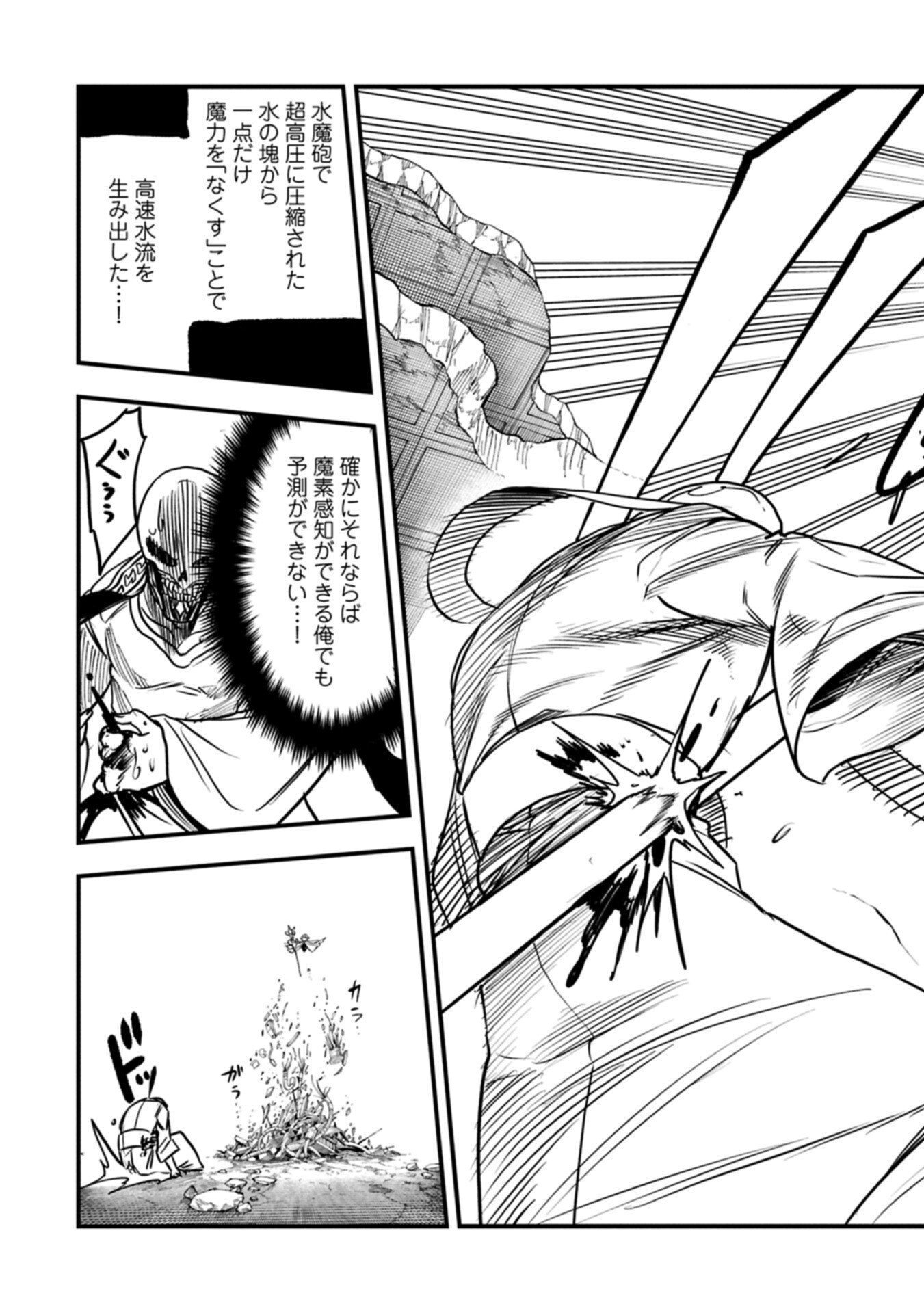 Read UMARETA CHOKUGO NI SUTERARETA KEDO, ZENSEI GA TAIKENSHA DATTA NO DE YOYUU DE IKITEMASU Chapter 77.2 [High Quality / Full] - Page 11 - nicomanga.net
